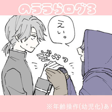納占ログ3