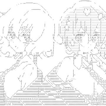 アツクナレ