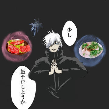ごじょ