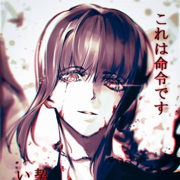 マキマ