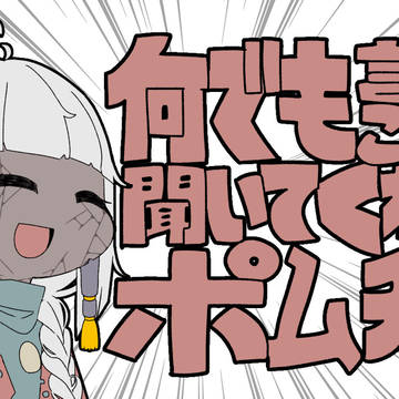 sky垢logまとめ