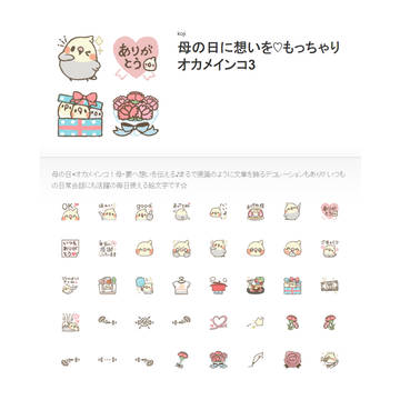 【🐤新作LINE絵文字4/16(金)20:00〜リリース🦜】