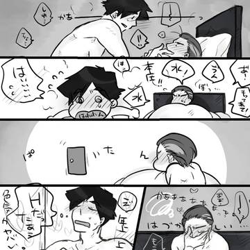 イチャコラまんがと少し
