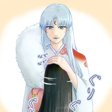 【殺りん】戯れ