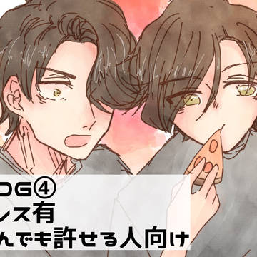 血界夢LOG④