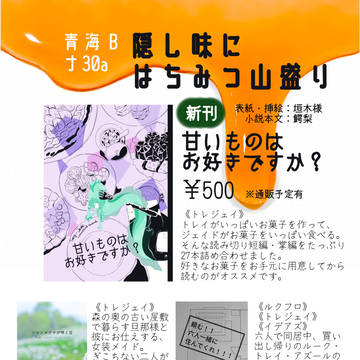 2021/5/15(土)超Beckon青海Bナ30a
