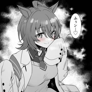 ふぅン⋯