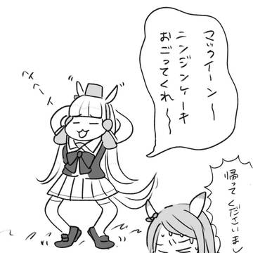 ゴルシとメジロマックイーン