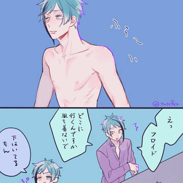 ひとりになりたい【ジェイフロ】