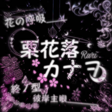 ネオン加工まとめ