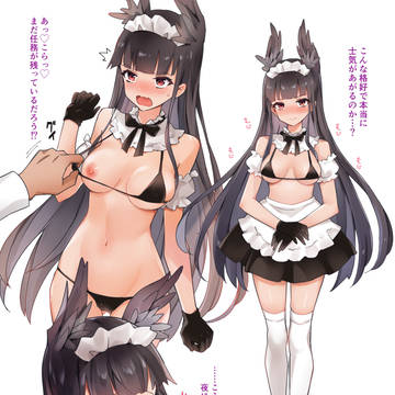 妙高