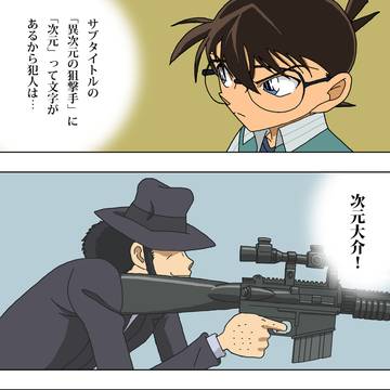 サブタイトルから推理するコナンくん