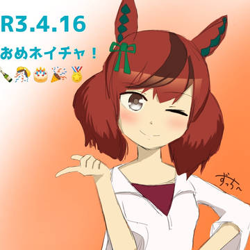 ネイチャ誕！