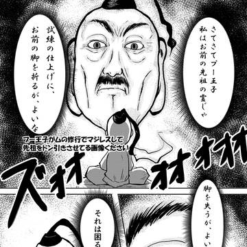 プー王子が〇〇な画像ください Vol.1 サンプル