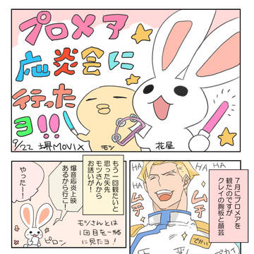 うさっぴ日記