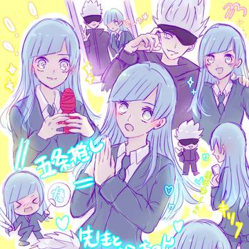 五条先生とみわちゃん
