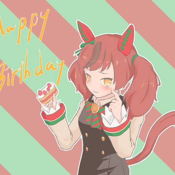 ナイスネイチャ誕生日絵