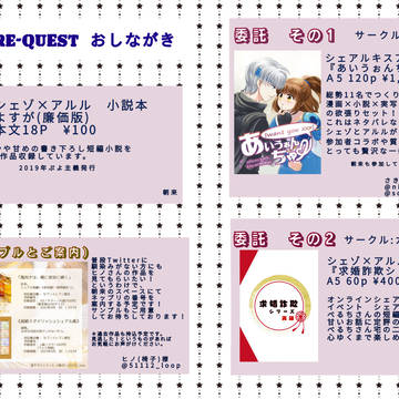 ぷよコネ！6 おしながき