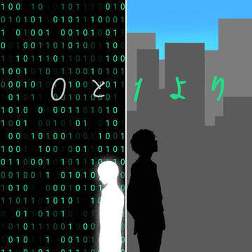 『0と1より』マップ&表紙など