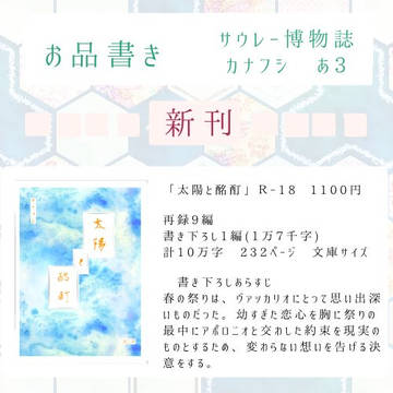 オンリーイベントお品書き