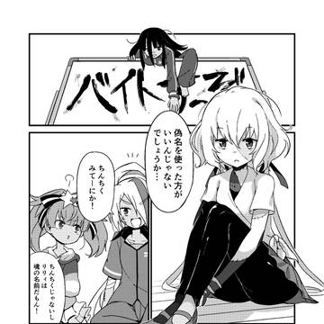 ゾンビィ漫画『少女生贄』