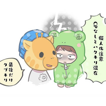 🦒まとめ2