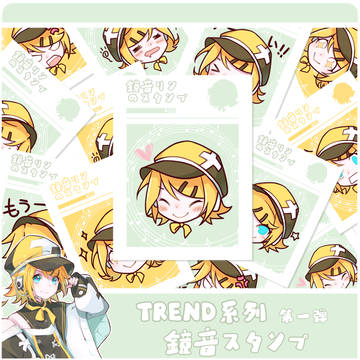 【Trend】鏡音リンのスタンプ！