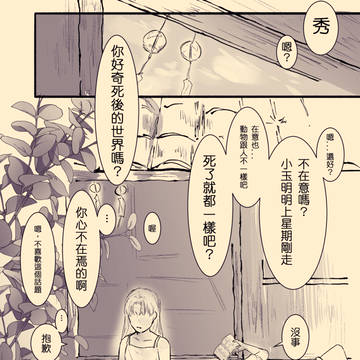 秀と美雪