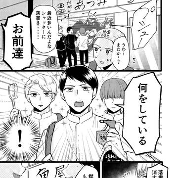対立してる高校生達が不穏そうな話