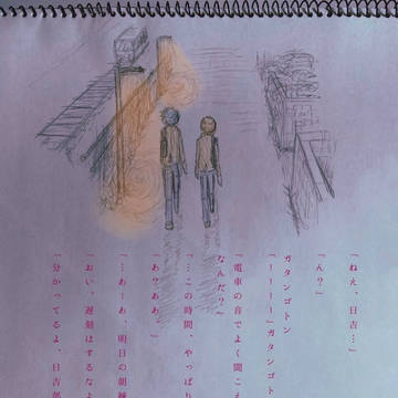 ｢いつもの帰り道｣