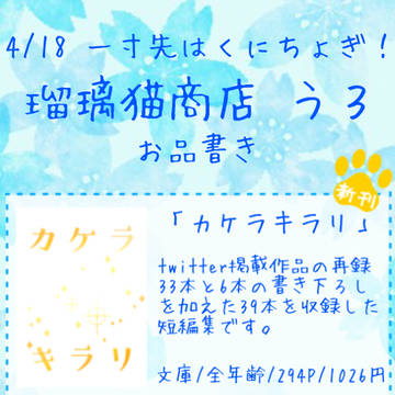 4/18 一寸先はくにちょぎ！ お品書き