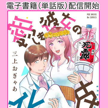 【第1話】屁こきたまふことなかれ(試し読み)