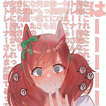ナイスネイチャ①