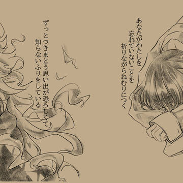 【新刊サンプル】140字で君を恋う