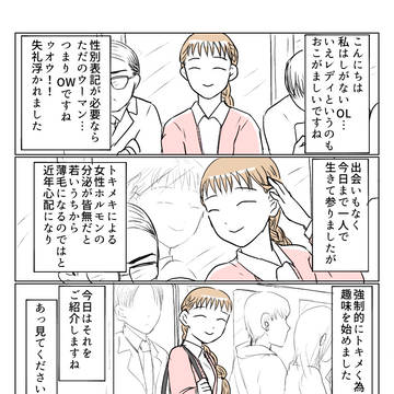 【創作】「OW!!なんて素敵なご趣味でしょう！」