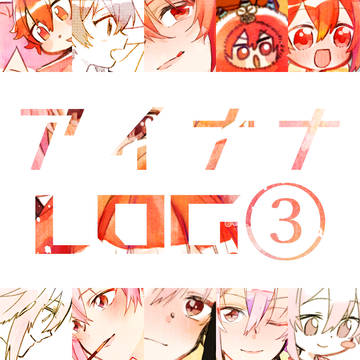 アイナナ③