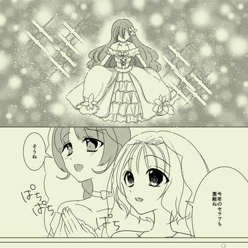 【花謳】華やかな夜に【交流】