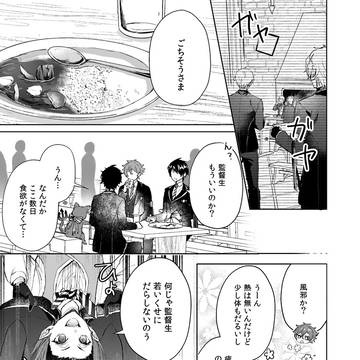 悪食リリア様