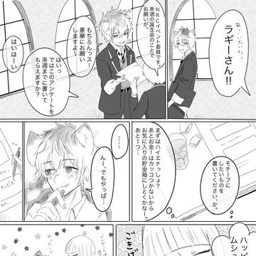 ラギ誕2021