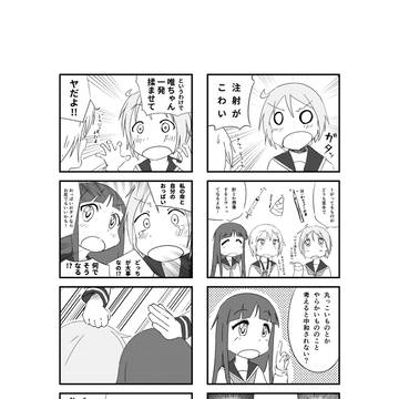 注射こわい