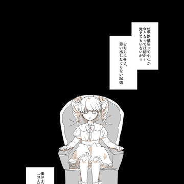 俺が生まれ変わった日