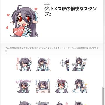 LINEスタンプ販売開始しました！