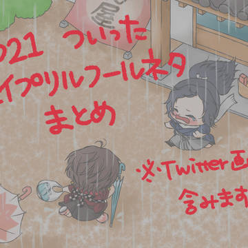 安定に傘を届けたいmechi本丸の清光