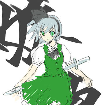 いつか清書する