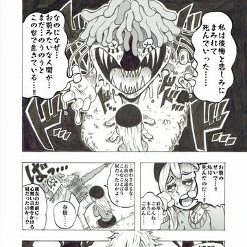 『除霊の時間』