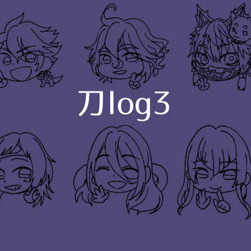 刀log3