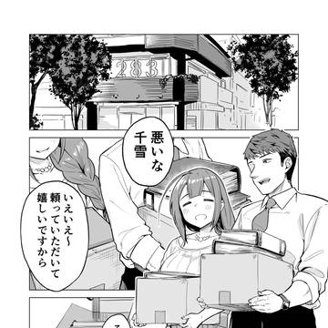 【シャニマス】桑山千雪さんのパンツ