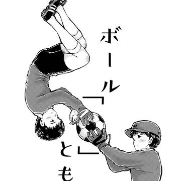 森源アンソロ再掲