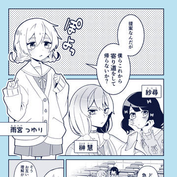ぼくらはハネモノ