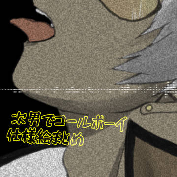 【obm】動画絵まとめ_2